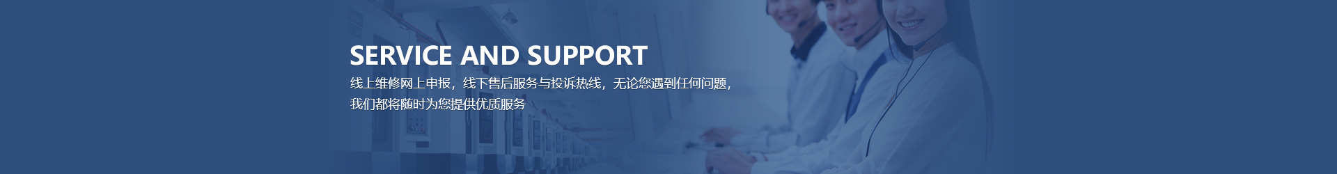 售后服務