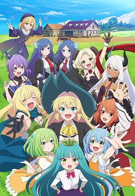 打了300年的史萊姆，不知不覺就練到了滿級第二季