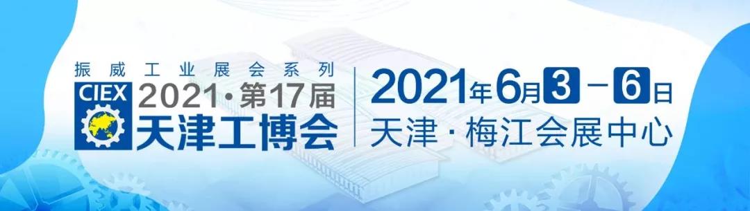 誠邀參觀，臺群精機攜多款精品機型亮相6月3-6日天津工博會