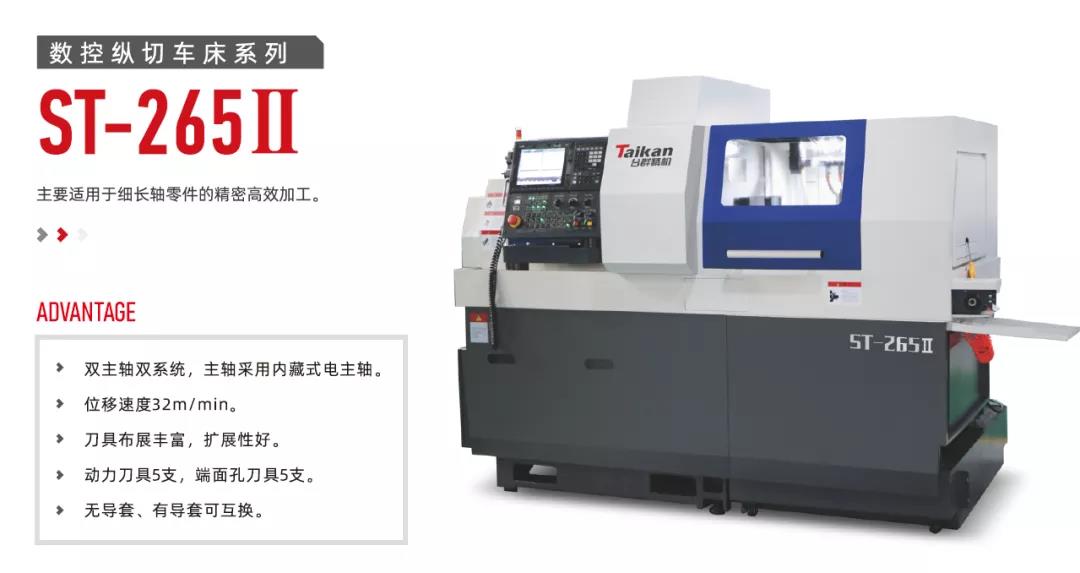 誠邀參觀，臺群精機攜多款精品機型亮相6月3-6日天津工博會