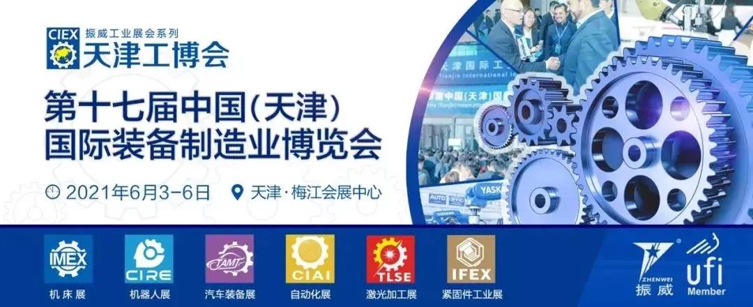 誠邀參觀，臺群精機攜多款精品機型亮相6月3-6日天津工博會